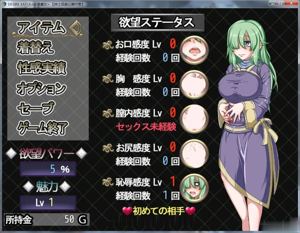 【恶堕RPG/汉化/换装】欲喰魔女~DESIRE EATER 云翻作弊版【700M】【新汉化/全CV】 - 内容配图6