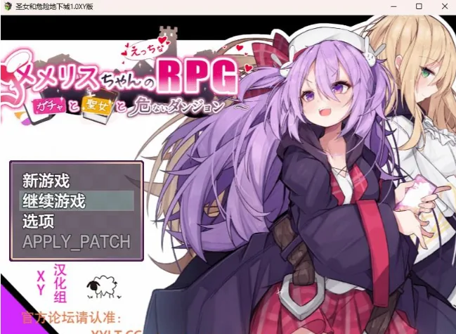 【日系RPG/AIGPT汉化】圣女和危险地下城1.0 XY版【PC/1.8G】