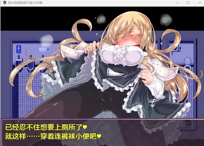 【日系RPG/AIGPT汉化】圣女和危险地下城1.0 XY版【PC/1.8G】 - 内容配图3