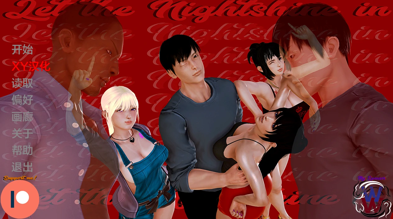 【亚洲SLG/AIGPT汉化/3D】让黑夜照进来Let the Nightshine In [v0.16 Ch. 2]【PC/1.7G】