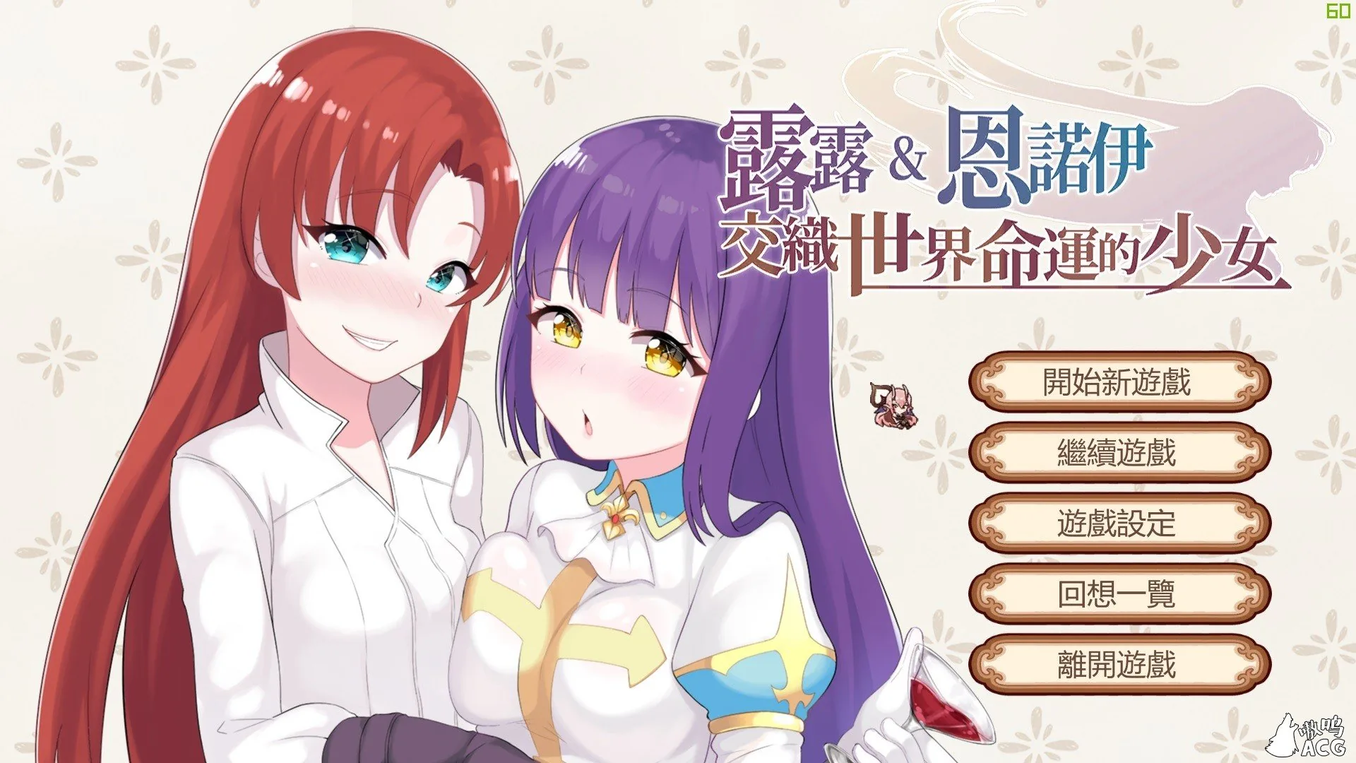 【战棋SLG/中文/步兵】露露&恩诺伊 交织世界命运的少女 官方中文版【1G】【新作】