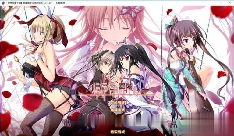 【大型ADV/汉化/步兵】幸福噩梦 步兵汉化版+FD后日谈汉化整合【6G】【新汉化/全CV】