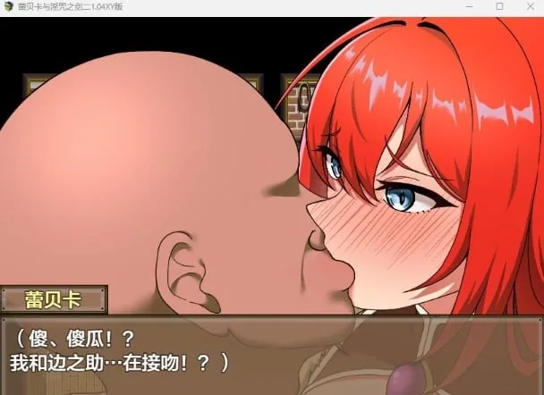 【日系RPG/AIGPT汉化】蕾贝卡与淫咒之剑二1.04 XY版【PC+安卓/2.05G】 - 内容配图2