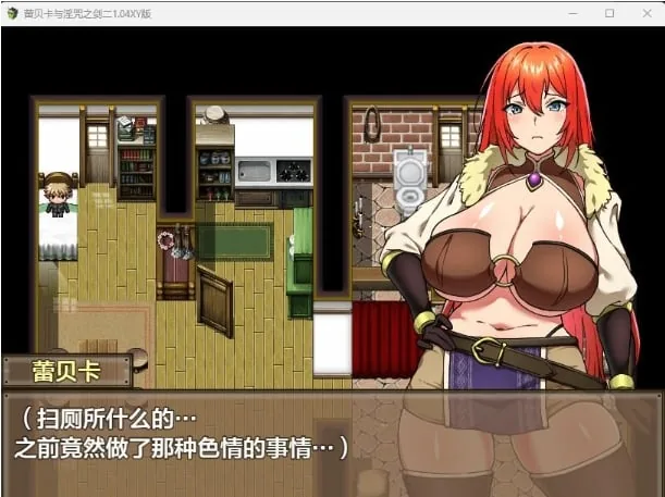 【日系RPG/AIGPT汉化】蕾贝卡与淫咒之剑二1.04 XY版【PC+安卓/2.05G】 - 内容配图5