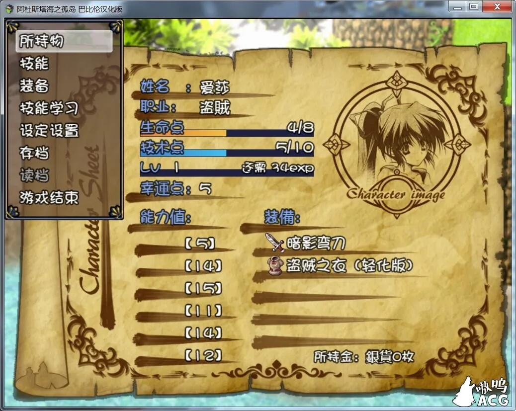 【探索RPG/汉化/动态CG】阿杜斯塔海之孤岛！汉化版+特典+全CG【新汉化/全CV】【500M】 畅玩游戏 预览第3张