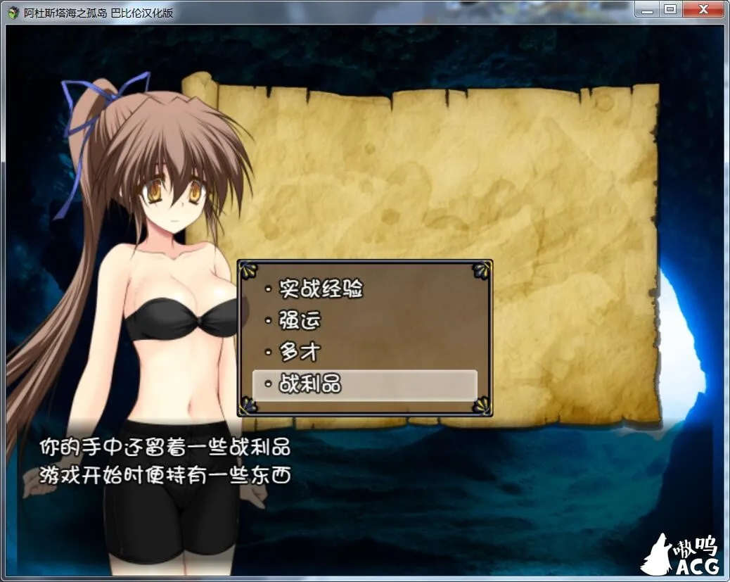 【探索RPG/汉化/动态CG】阿杜斯塔海之孤岛！汉化版+特典+全CG【新汉化/全CV】【500M】 畅玩游戏 预览第6张