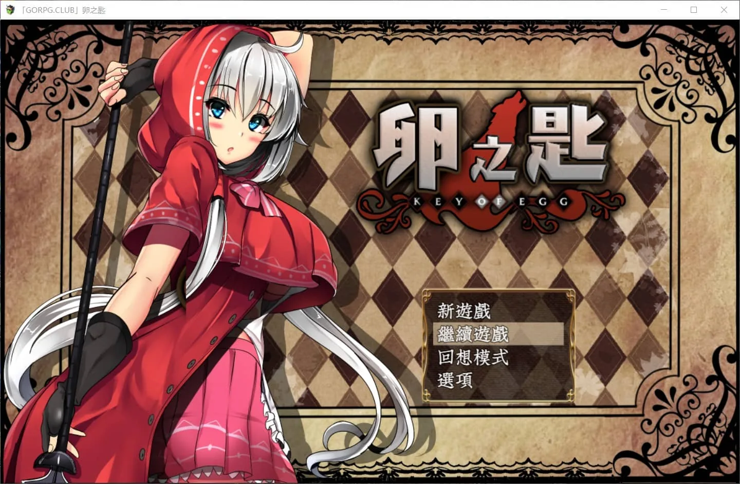 【探索RPG/汉化/战斗H】卵之匙完整精翻汉化修复版+全CG存档【安卓+PC/更新/2G】