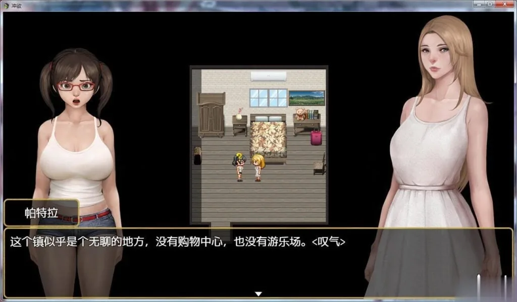【欧美RPG/汉化/双版本】冲欲！V0.15 精翻汉化版[PC+安卓+CG包]【1G】【新汉化/全CV】 - 内容配图3