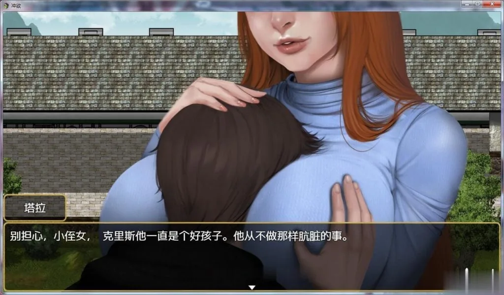 【欧美RPG/汉化/双版本】冲欲！V0.15 精翻汉化版[PC+安卓+CG包]【1G】【新汉化/全CV】