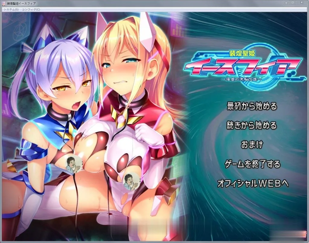 【ADV/汉化/动态】装煌聖姫依菲娅：狂虐の催眠改造！完整汉化版+全CG【全CV/1.8G】