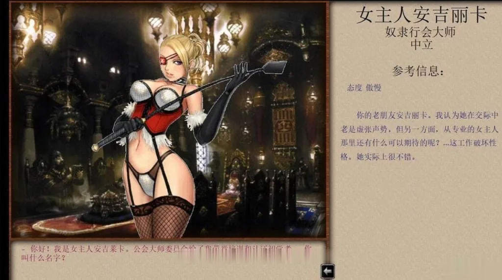 {调教SLG/汉化/重抠}奴隶饲育师：Jack-o-nine-tails V2.2汉化版【1.82gb】【新汉化】 - 内容配图2