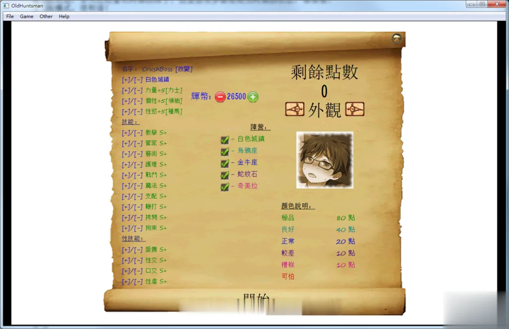 {调教SLG/汉化/重抠}奴隶饲育师：Jack-o-nine-tails V2.2汉化版【1.82gb】【新汉化】 - 内容配图5
