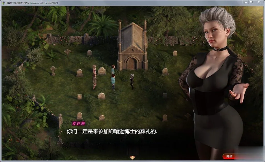 【欧美RPG/汉化/全动态】纳迪亚之宝 V23013精修汉化版★神级画面【2G】【更新/全CV】 - 内容配图5