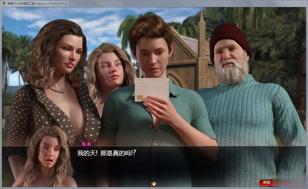 【欧美RPG/汉化/全动态】纳迪亚之宝 V23013精修汉化版★神级画面【2G】【更新/全CV】 - 内容配图6