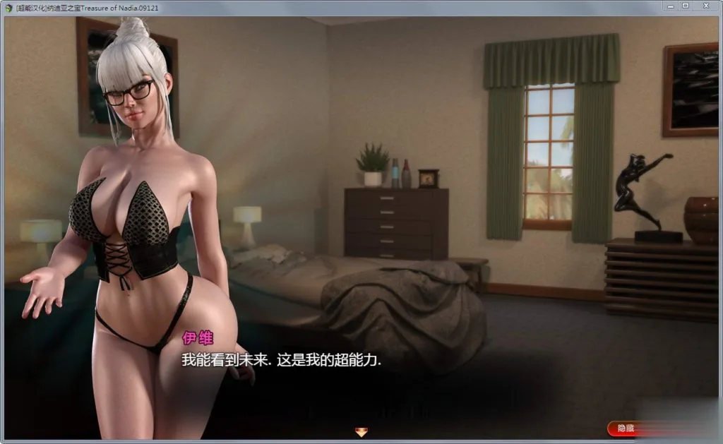 【欧美RPG/汉化/全动态】纳迪亚之宝 V23013精修汉化版★神级画面【2G】【更新/全CV】 - 内容配图11