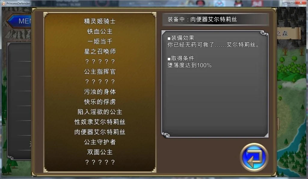 {塔防ACT/汉化/动态}公主守卫者~精灵姬艾尔多丽泽的故事V1.02汉化版【新汉化/1.62gb】 - 内容配图7