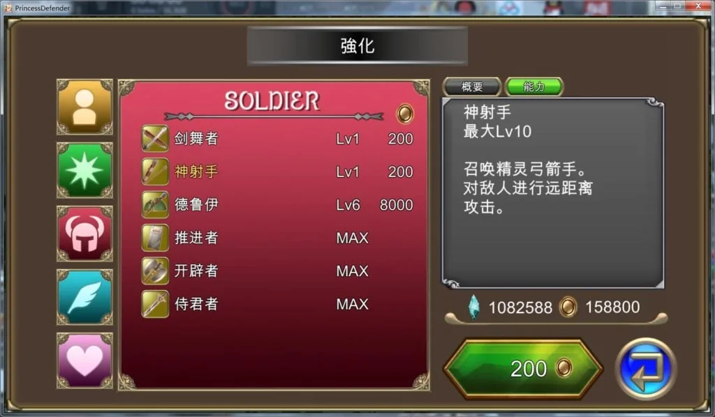 {塔防ACT/汉化/动态}公主守卫者~精灵姬艾尔多丽泽的故事V1.02汉化版【新汉化/1.62gb】 - 内容配图8