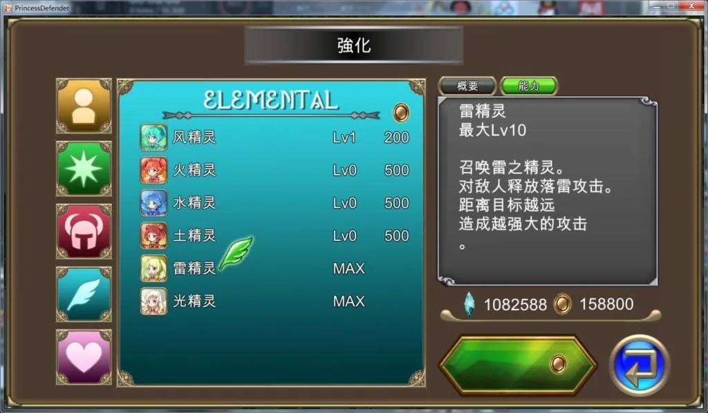 {塔防ACT/汉化/动态}公主守卫者~精灵姬艾尔多丽泽的故事V1.02汉化版【新汉化/1.62gb】 - 内容配图9