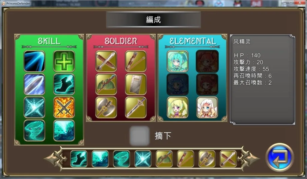 【塔防ACT/汉化/动态】公主守卫者~精灵姬艾尔多丽泽的故事V1.01汉化版【新汉化/1.6G】 畅玩游戏 预览第11张-XACG动漫资源社——中文ACG动漫游戏社区 {塔防ACT/汉化/动态}公主守卫者~精灵姬艾尔多丽泽的故事V1.02汉化版【新汉化/1.62gb】 - 内容配图10