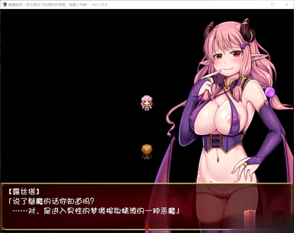 【RPG/汉化】魅魔游戏~在女友不知道的梦境中我彻底沦陷 精翻汉化版【500M】【新汉化】 - 内容配图5
