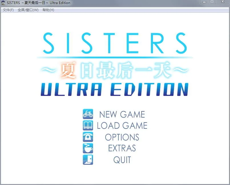 【大作SLG/汉化/全动态】SISTERS：夏日最后一天！完整汉化版+动画版【超精美】【10G】 - 内容配图2