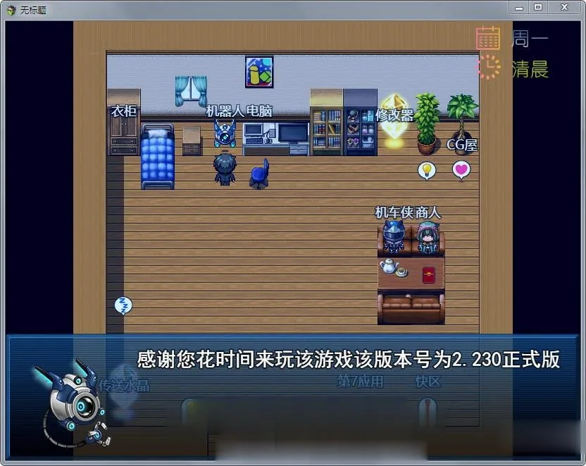 {国产RPG/中文/动态}风搔人生 Ver2.241 中文作弊修复版{4月3日更新/PC+安卓/4.02gb} - 内容配图5
