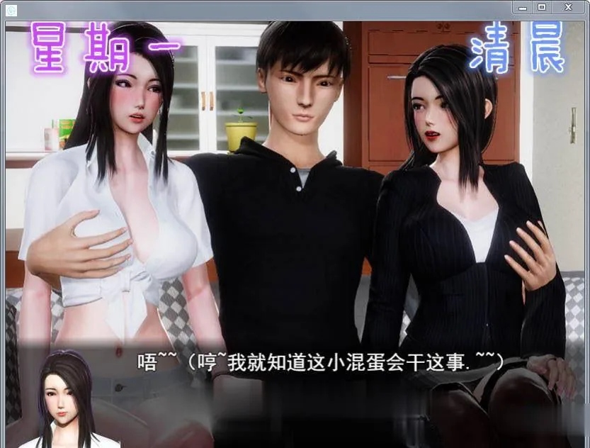 {国产RPG/中文/动态}风搔人生 Ver2.241 中文作弊修复版{4月3日更新/PC+安卓/4.02gb} - 内容配图7