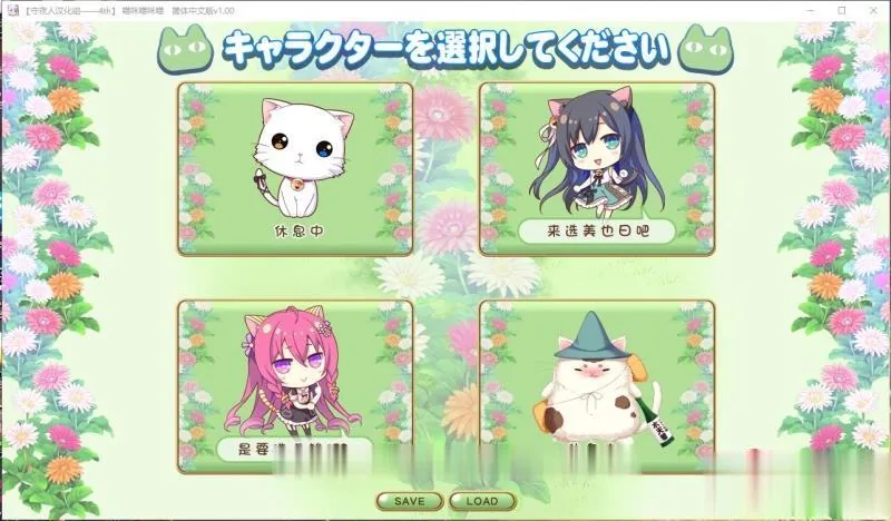 {萌拔ADV/汉化}喵咪喵咪喵 完整汉化硬盘版[守夜人汉化组]{1.92gb}{新汉化/全CV} - 内容配图4