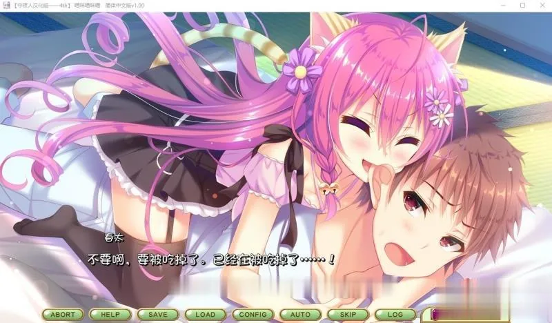 {萌拔ADV/汉化}喵咪喵咪喵 完整汉化硬盘版[守夜人汉化组]{1.92gb}{新汉化/全CV} - 内容配图6