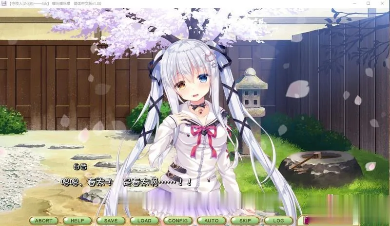 {萌拔ADV/汉化}喵咪喵咪喵 完整汉化硬盘版[守夜人汉化组]{1.92gb}{新汉化/全CV} - 内容配图9