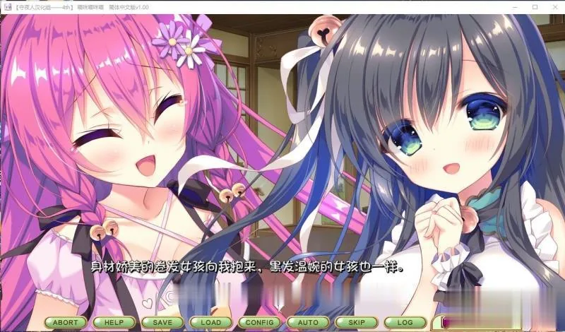 {萌拔ADV/汉化}喵咪喵咪喵 完整汉化硬盘版[守夜人汉化组]{1.92gb}{新汉化/全CV} - 内容配图7