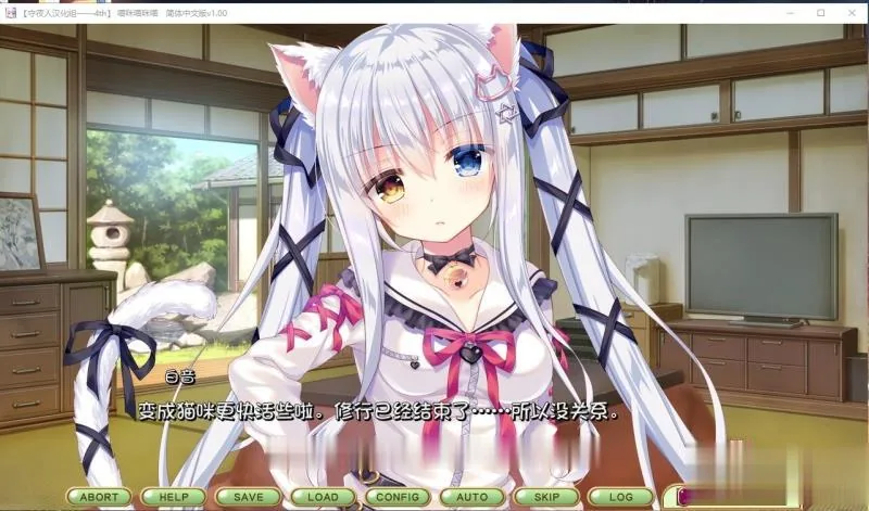 {萌拔ADV/汉化}喵咪喵咪喵 完整汉化硬盘版[守夜人汉化组]{1.92gb}{新汉化/全CV} - 内容配图10