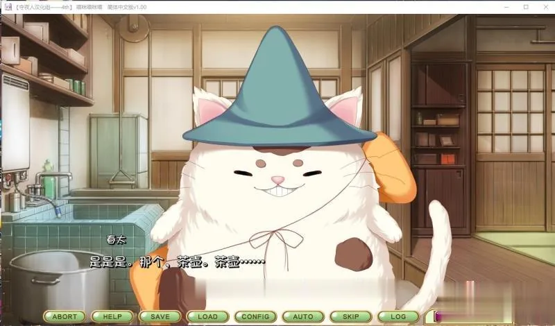 {萌拔ADV/汉化}喵咪喵咪喵 完整汉化硬盘版[守夜人汉化组]{1.92gb}{新汉化/全CV} - 内容配图11