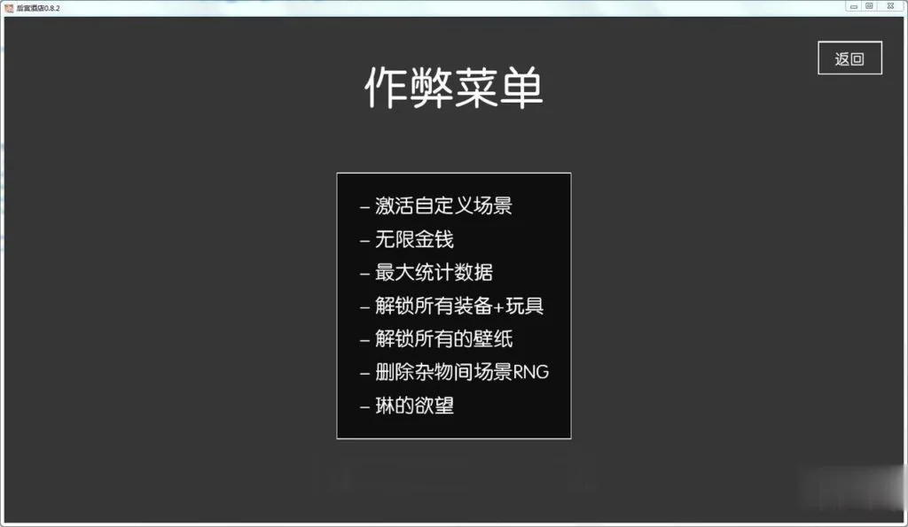 【欧美SLG/汉化/动态】后宫大酒店 Ver0.92 汉化作弊版+全CG【更新/PC+安卓/4.2G】 - 内容配图3