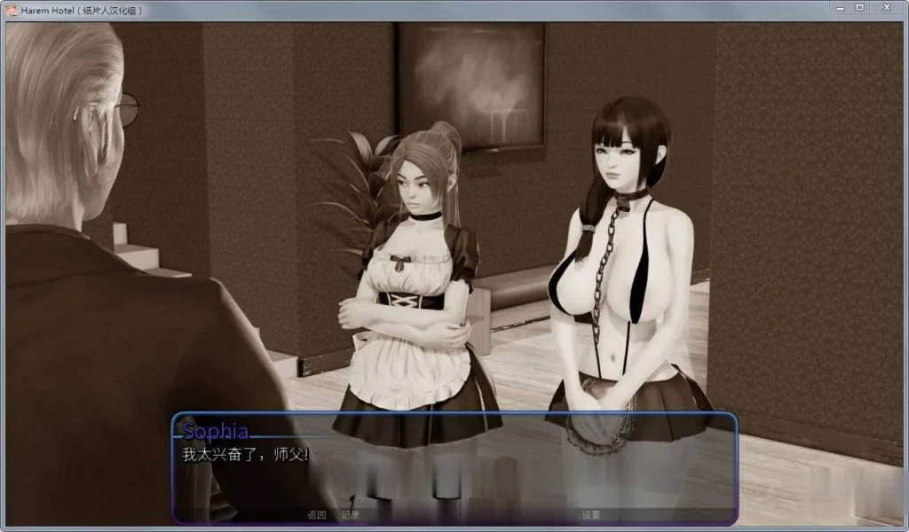 【欧美SLG/汉化/动态】后宫大酒店 Ver0.92 汉化作弊版+全CG【更新/PC+安卓/4.2G】 - 内容配图4