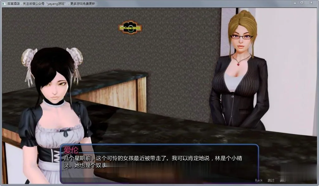 【欧美SLG/汉化/动态】后宫大酒店 Ver0.92 汉化作弊版+全CG【更新/PC+安卓/4.2G】 - 内容配图6