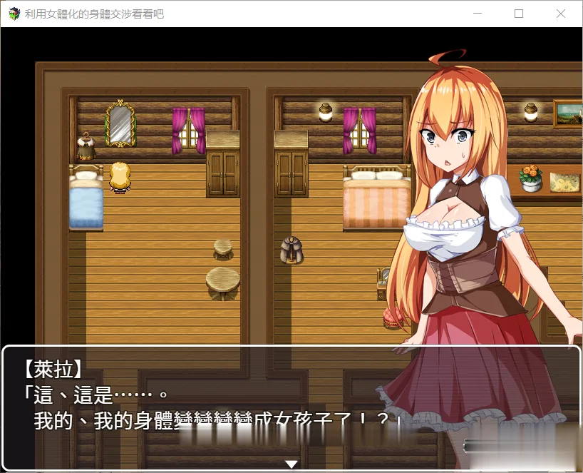 【神奇RPG/汉化】利用女孩子的身体来勾引看看吧！精翻汉化/全回想【1G/PC+安卓/新汉化】 - 内容配图3