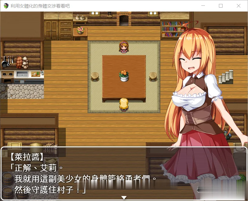 【神奇RPG/汉化】利用女孩子的身体来勾引看看吧！精翻汉化/全回想【1G/PC+安卓/新汉化】 - 内容配图4