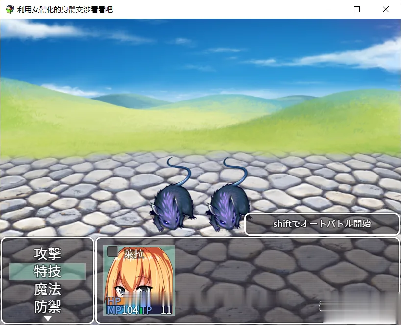 【神奇RPG/汉化】利用女孩子的身体来勾引看看吧！精翻汉化/全回想【1G/PC+安卓/新汉化】 - 内容配图5