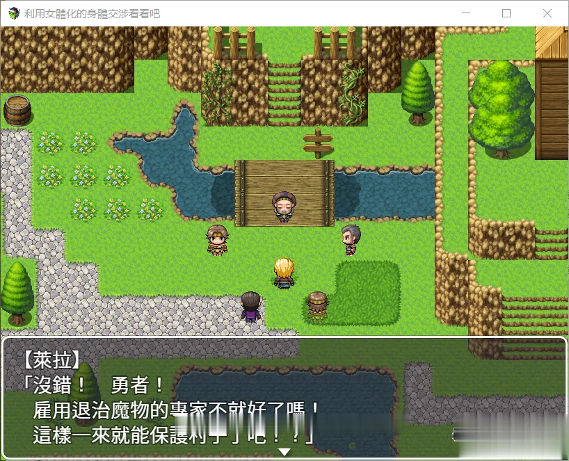 【神奇RPG/汉化】利用女孩子的身体来勾引看看吧！精翻汉化/全回想【1G/PC+安卓/新汉化】 - 内容配图6