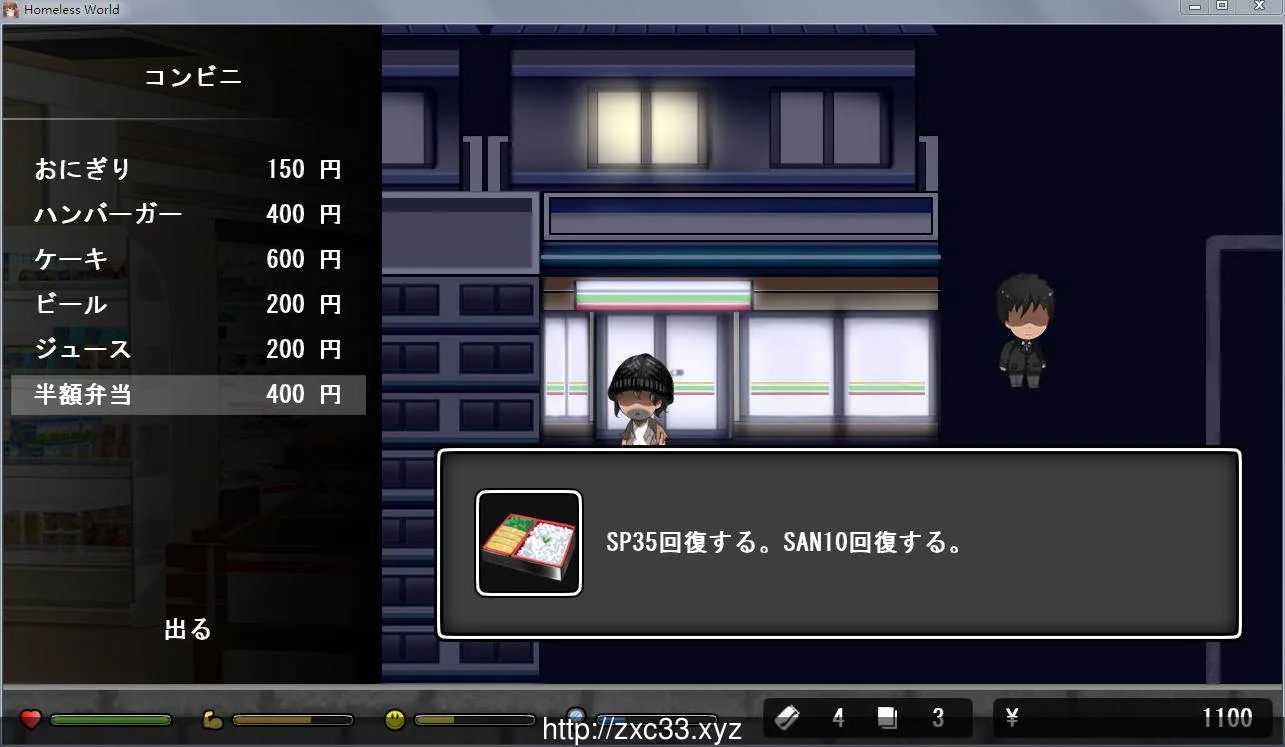 {RPG+SLG/动态CG}只有流浪汉才知道的世界！正式版+全CG存档【超高可玩性】【220mb】 - 内容配图4