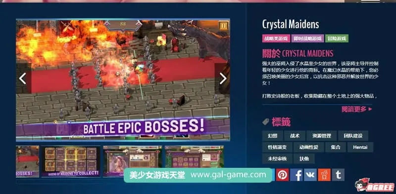 【策略网游/中文/全动态】水晶少女 Crystal Maidens V1.8官方中文版[PC+安卓]【300M】 - 内容配图2