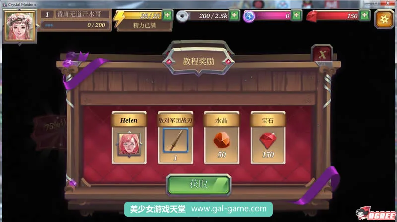 【策略网游/中文/全动态】水晶少女 Crystal Maidens V1.8官方中文版[PC+安卓]【300M】 - 内容配图6