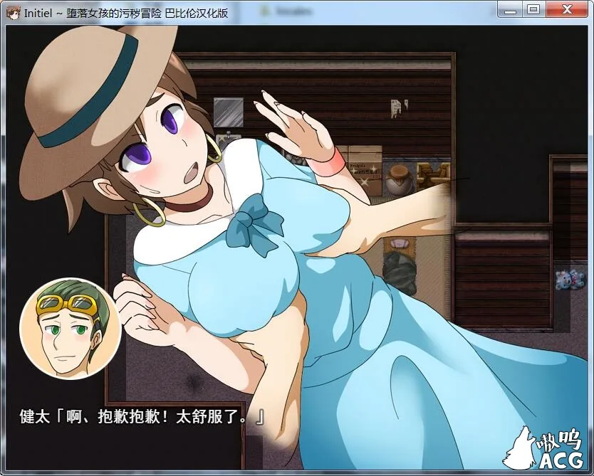 【RPG/汉化】Initiel~堕落女孩的污秽冒险 精翻汉化版 【PC+安卓/400M】 畅玩游戏 预览第5张-XACG动漫资源社——中文ACG动漫游戏社区 【RPG/汉化】Initiel~堕落女孩的污秽冒险 精翻汉化版 【PC+安卓/400M】 畅玩游戏 预览第5张