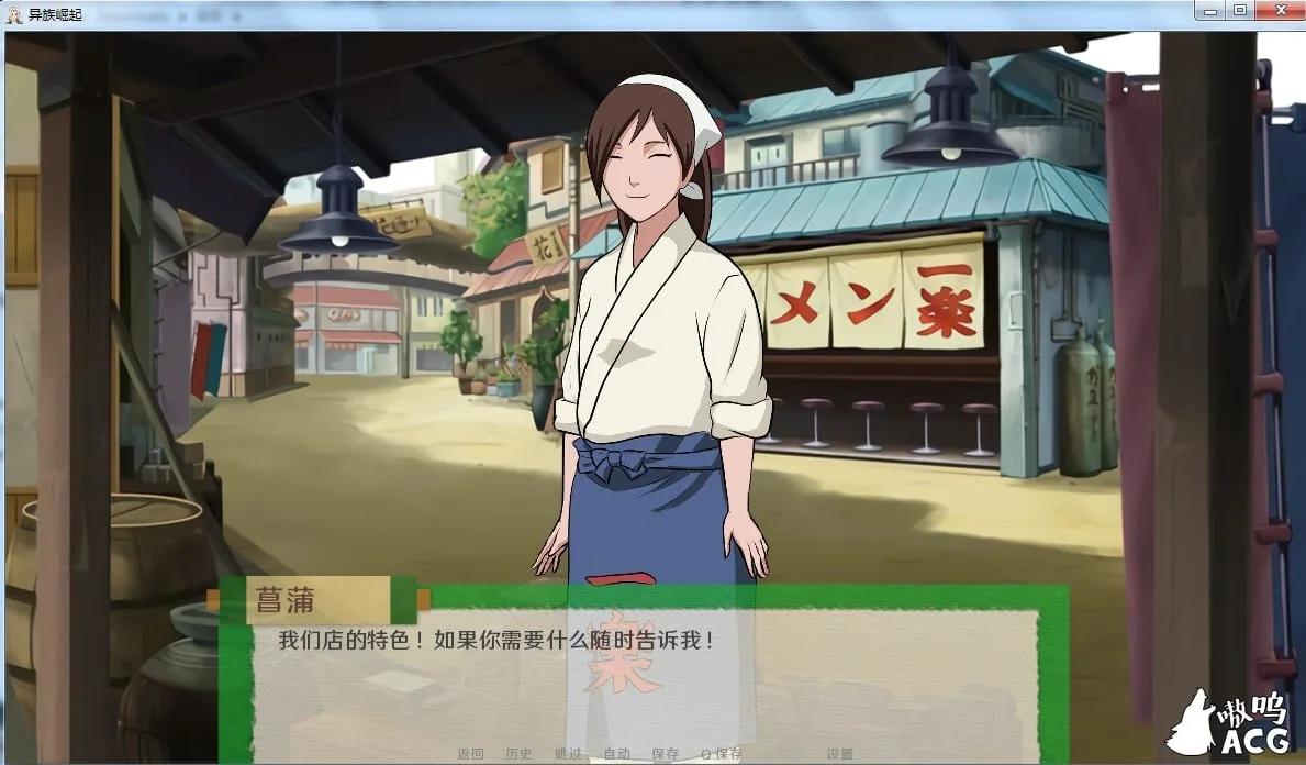 【火影同人/汉化/动态】忍者后宫 V1.8b 精翻汉化完结版+CG【PC+安卓/2G/12月更新】 畅玩游戏 预览第5张