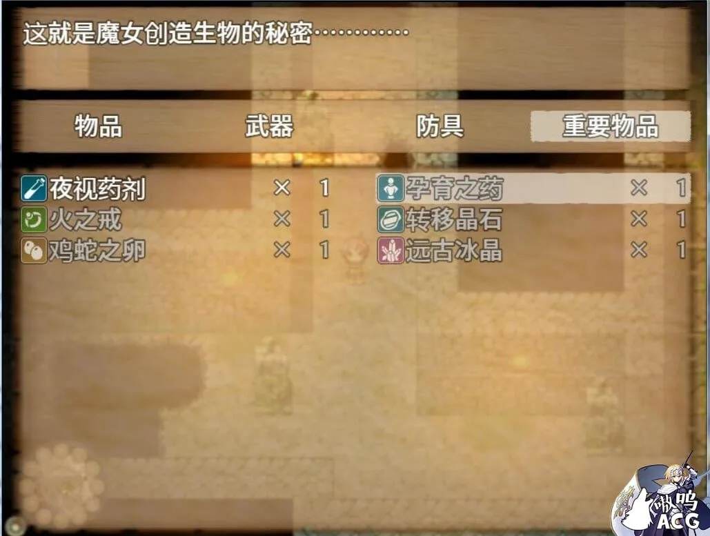 【大型RPG/汉化/全动态】终焉之刻·APPEND Ver2.01 精翻汉化版+攻略【更新/全CV/5.4G】 畅玩游戏 预览第9张