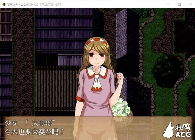 【大型RPG/汉化/全动态】终焉之刻·APPEND Ver2.01 精翻汉化版+攻略【更新/全CV/5.4G】 畅玩游戏 预览第6张