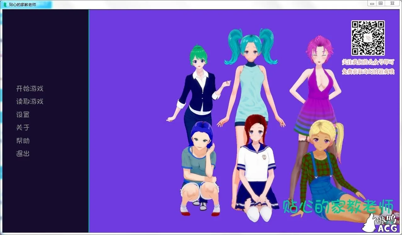 【后宫/3D/汉化】贴心的家教老师 Teaching hard or Hardly Teaching V0.6 PC+安卓汉化版【1.3G】