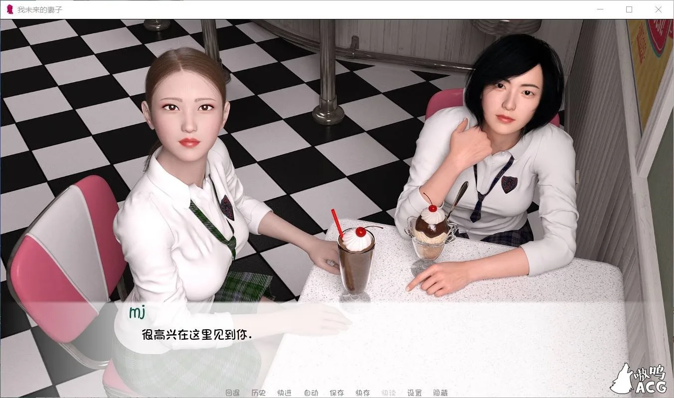 《My Future Wife/我未来的妻子》游戏截图 3