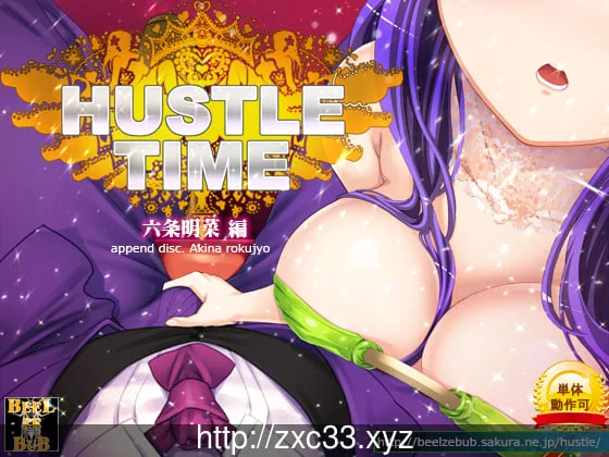 拥挤的时间~六条明菜出勤編 整合版/付全CG包【2.42gb】